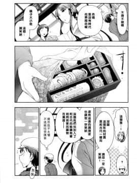 【黑条漢化】[大見武士] ハルコさんの新妻レシピ_098
