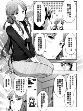 【黑条漢化】[大見武士] ハルコさんの新妻レシピ_112