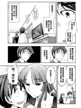 【黑条漢化】[大見武士] ハルコさんの新妻レシピ_114