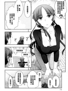 【黑条漢化】[大見武士] ハルコさんの新妻レシピ_115