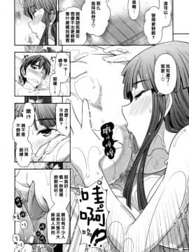 【黑条漢化】[大見武士] ハルコさんの新妻レシピ_119