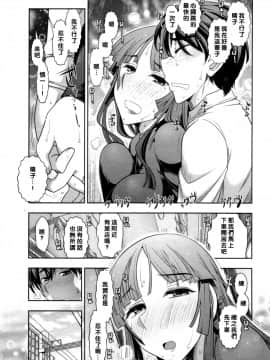 【黑条漢化】[大見武士] ハルコさんの新妻レシピ_140