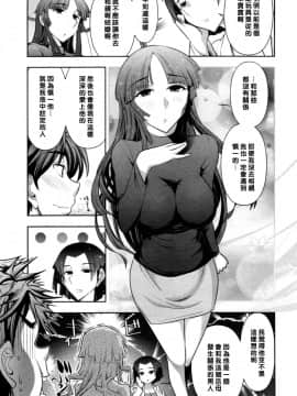 【黑条漢化】[大見武士] ハルコさんの新妻レシピ_144
