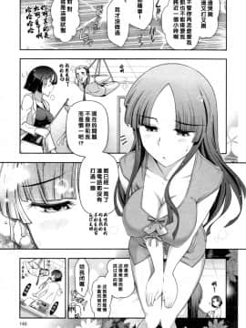 【黑条漢化】[大見武士] ハルコさんの新妻レシピ_150