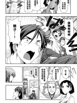 【黑条漢化】[大見武士] ハルコさんの新妻レシピ_151