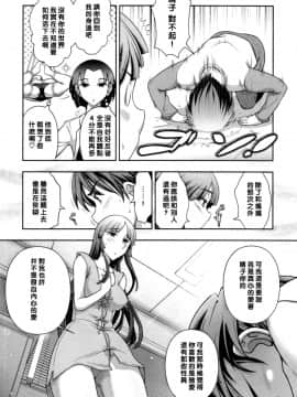 【黑条漢化】[大見武士] ハルコさんの新妻レシピ_152