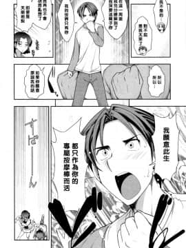 【黑条漢化】[大見武士] ハルコさんの新妻レシピ_153