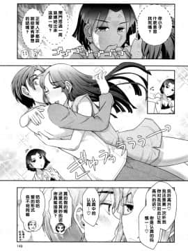 【黑条漢化】[大見武士] ハルコさんの新妻レシピ_154