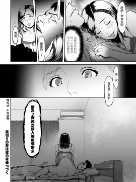 [萌即正义汉化][葛籠くずかご] 裏切りの愛は蜜の味 第1話 [DL版]_022
