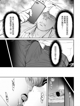 [萌即正义汉化][葛籠くずかご] 裏切りの愛は蜜の味  第02話_005