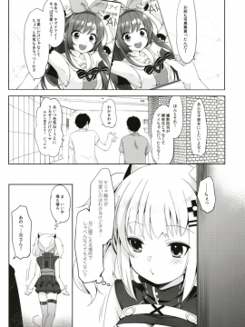 (COMIC1☆13) [French letter (藤崎ひかり)] 輝夜月の落とし方 (輝夜月) [DL版]_05