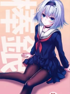 (COMIC1☆13) [セブンデイズホリディ (篠川あるみ、古我望)] 棒銀 (りゅうおうのおしごと!) [空気系☆漢化]