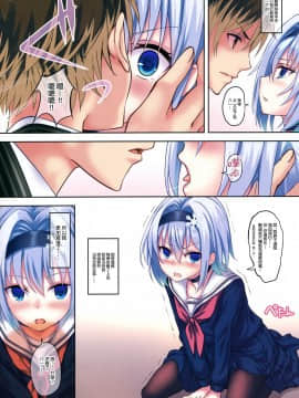 (COMIC1☆13) [セブンデイズホリディ (篠川あるみ、古我望)] 棒銀 (りゅうおうのおしごと!) [空気系☆漢化]_06_005