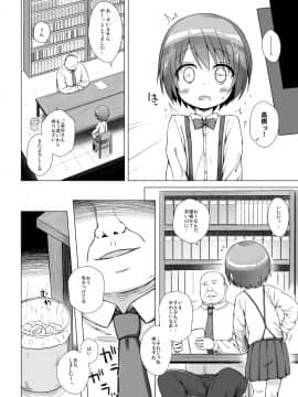 (COMIC1☆13) [ノラネコノタマ (雪野みなと)] 楽園のおもちゃ箱 (オリジナル) [DL版]_Omocha_020