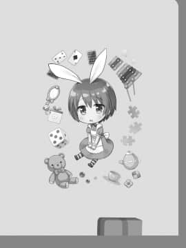 (COMIC1☆13) [ノラネコノタマ (雪野みなと)] 楽園のおもちゃ箱 (オリジナル) [DL版]_Omocha_022