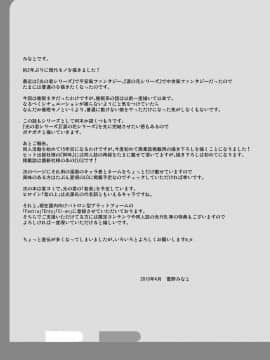 (COMIC1☆13) [ノラネコノタマ (雪野みなと)] 楽園のおもちゃ箱 (オリジナル) [DL版]_Omocha_023