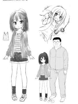 (COMIC1☆13) [ノラネコノタマ (雪野みなと)] 楽園のおもちゃ箱 (オリジナル) [DL版]_Omocha_024