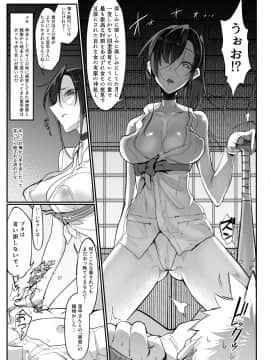 (コミティア124) [SHIS (Zトン)] メスダチ改 (オリジナル) [DL版_15