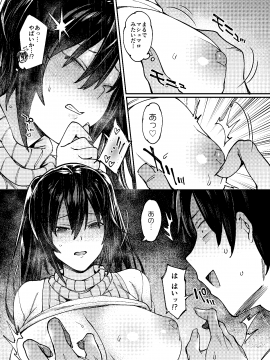 [薺屋本舗 (7zu7)] 私の○○に種付してください [DL版]_-008