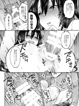 [薺屋本舗 (7zu7)] 私の○○に種付してください [DL版]_-013