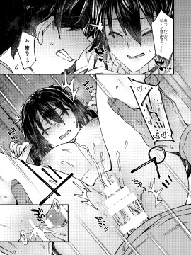 [薺屋本舗 (7zu7)] 私の○○に種付してください [DL版]_-014