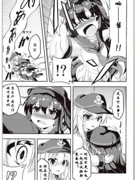 [百花屋汉化组] (C88) [Achromic (夢双月)] ろり&ふた Vol.1 (艦隊これくしょん -艦これ-)_005