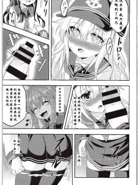 [百花屋汉化组] (C88) [Achromic (夢双月)] ろり&ふた Vol.1 (艦隊これくしょん -艦これ-)_011