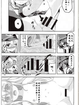 [百花屋汉化组] (C88) [Achromic (夢双月)] ろり&ふた Vol.1 (艦隊これくしょん -艦これ-)_013