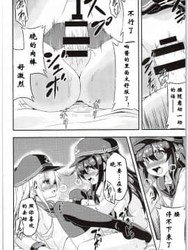 [百花屋汉化组] (C88) [Achromic (夢双月)] ろり&ふた Vol.1 (艦隊これくしょん -艦これ-)_014