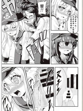 [百花屋汉化组] (C88) [Achromic (夢双月)] ろり&ふた Vol.1 (艦隊これくしょん -艦これ-)_017