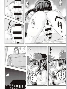 [百花屋汉化组] (C88) [Achromic (夢双月)] ろり&ふた Vol.1 (艦隊これくしょん -艦これ-)_024