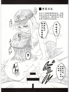 [百花屋汉化组] (C88) [Achromic (夢双月)] ろり&ふた Vol.1 (艦隊これくしょん -艦これ-)_028