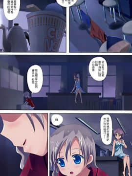 [脸肿汉化组] (C86) [石川プロ (石川直哉)] くっつきぼし -びしょぬれがっこう_008