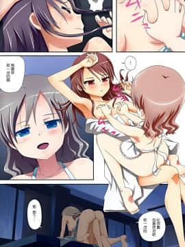 [脸肿汉化组] (C86) [石川プロ (石川直哉)] くっつきぼし -びしょぬれがっこう_011