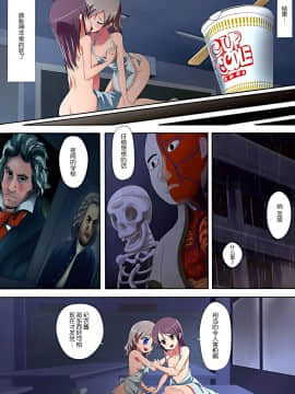 [脸肿汉化组] (C86) [石川プロ (石川直哉)] くっつきぼし -びしょぬれがっこう_013