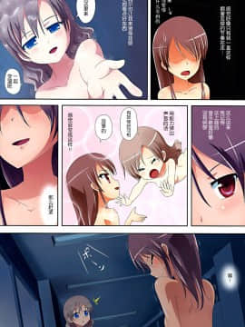 [脸肿汉化组] (C86) [石川プロ (石川直哉)] くっつきぼし -びしょぬれがっこう_017