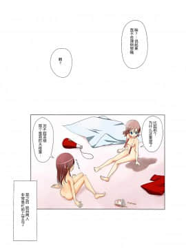 [脸肿汉化组] (C86) [石川プロ (石川直哉)] くっつきぼし -びしょぬれがっこう_027