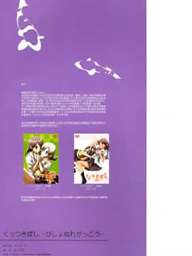 [脸肿汉化组] (C86) [石川プロ (石川直哉)] くっつきぼし -びしょぬれがっこう_028