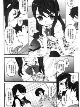 [風的工房][OKINA] 秘蜜～ティアドロップス～_138