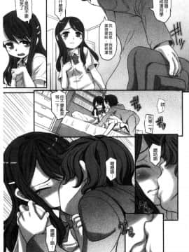 [風的工房][OKINA] 秘蜜～ティアドロップス～_139