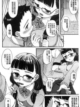 [風的工房][OKINA] 秘蜜～ティアドロップス～_156