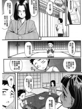 [風的工房][OKINA] 秘蜜～ティアドロップス～_161