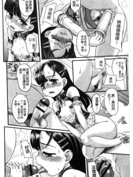 [風的工房][OKINA] 秘蜜～ティアドロップス～_182