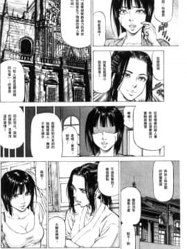 [風的工房][香吹茂之] 搾精女子_132