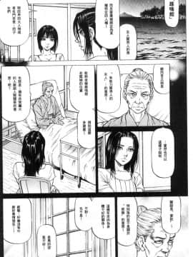 [風的工房][香吹茂之] 搾精女子_134