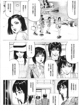 [4K掃圖組][香吹茂之] 搾精女子_061