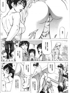 [4K掃圖組][香吹茂之] 搾精女子_066