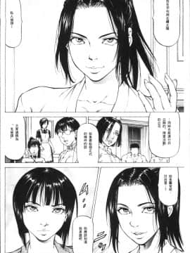 [4K掃圖組][香吹茂之] 搾精女子_116