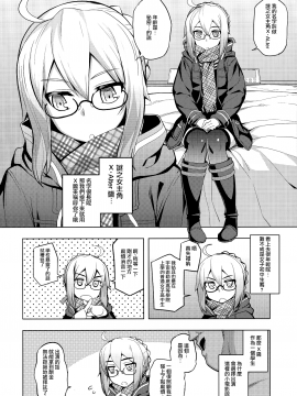 (C93) [RUBBISH Selecting Squad (Namonashi)] RE26 (Fate Grand Order) [Chinese] [兔司姬漢化組_003