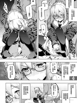 (C93) [RUBBISH Selecting Squad (Namonashi)] RE26 (Fate Grand Order) [Chinese] [兔司姬漢化組_007